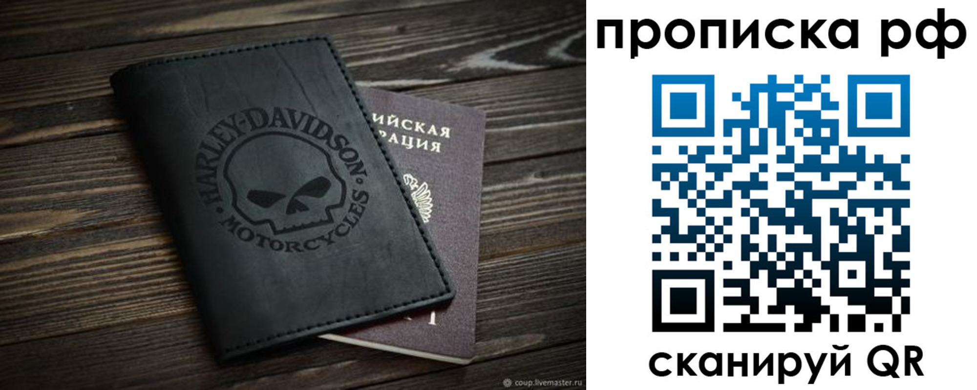 прописка от собственника в Тейково