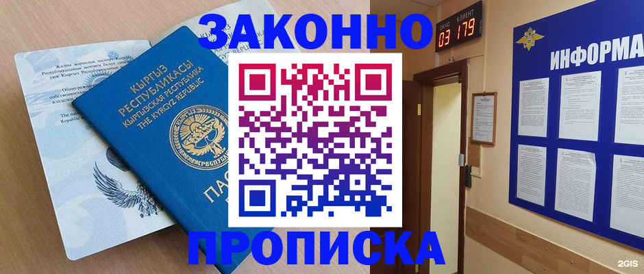 прописка иностранных граждан в Тейково