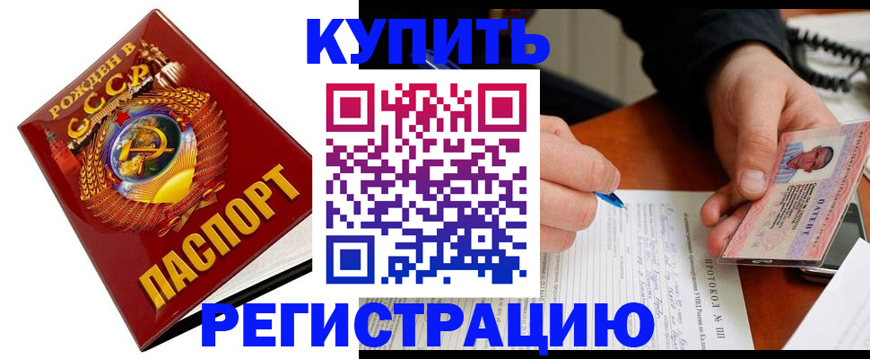 прописка ребенка в Тейково