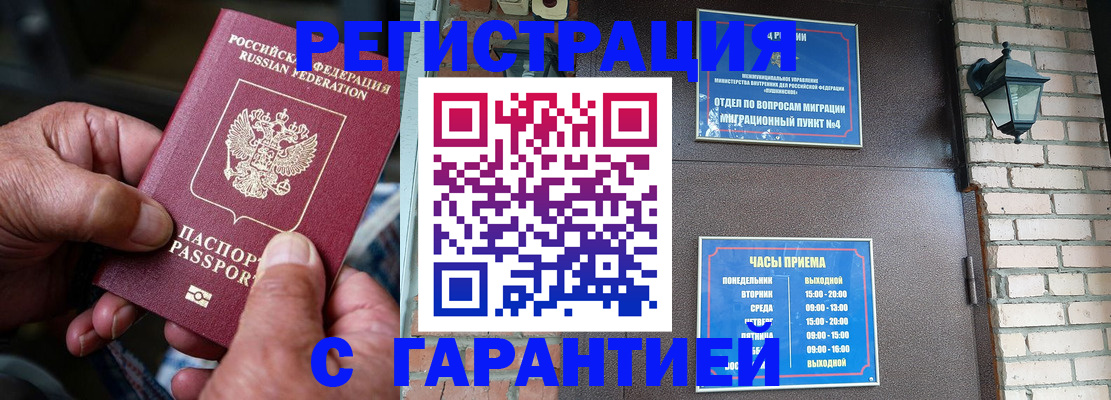 прописка паспорт в Тейково