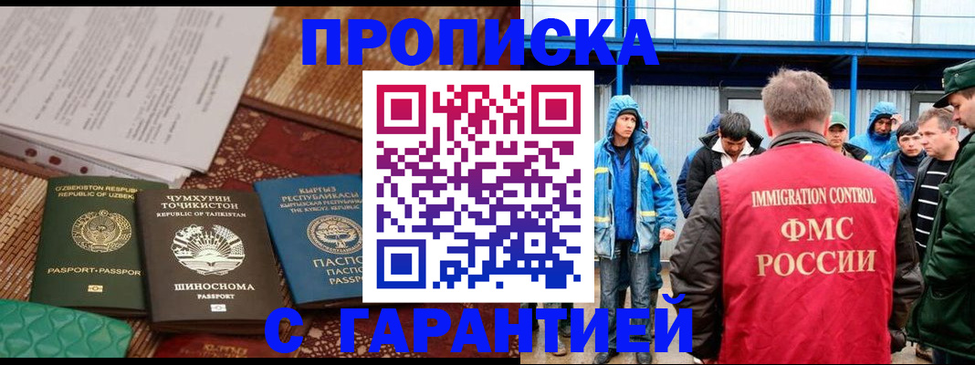 прописка в квартире в Тейково