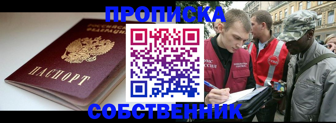 временная регистрация недорого в Тейково